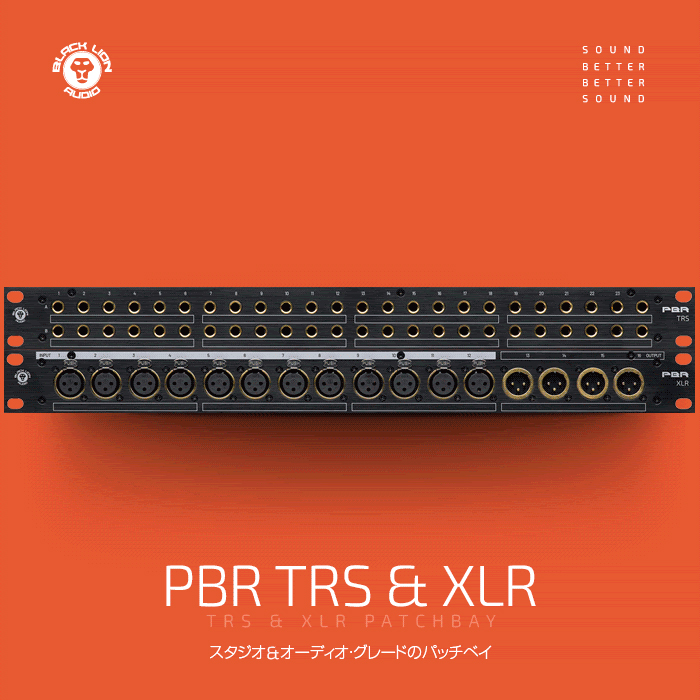 Black Lion Audio初のパッチベイ、PBRシリーズが登場