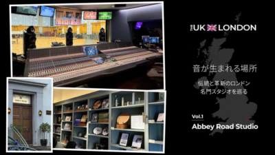 イギリスのレコーディングスタジオ訪問取材、連載記事のお知らせ